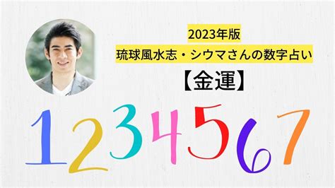 19日生まれ 色気がある|シウマ占い数字【19】の意味！携帯下4桁や誕生日19。